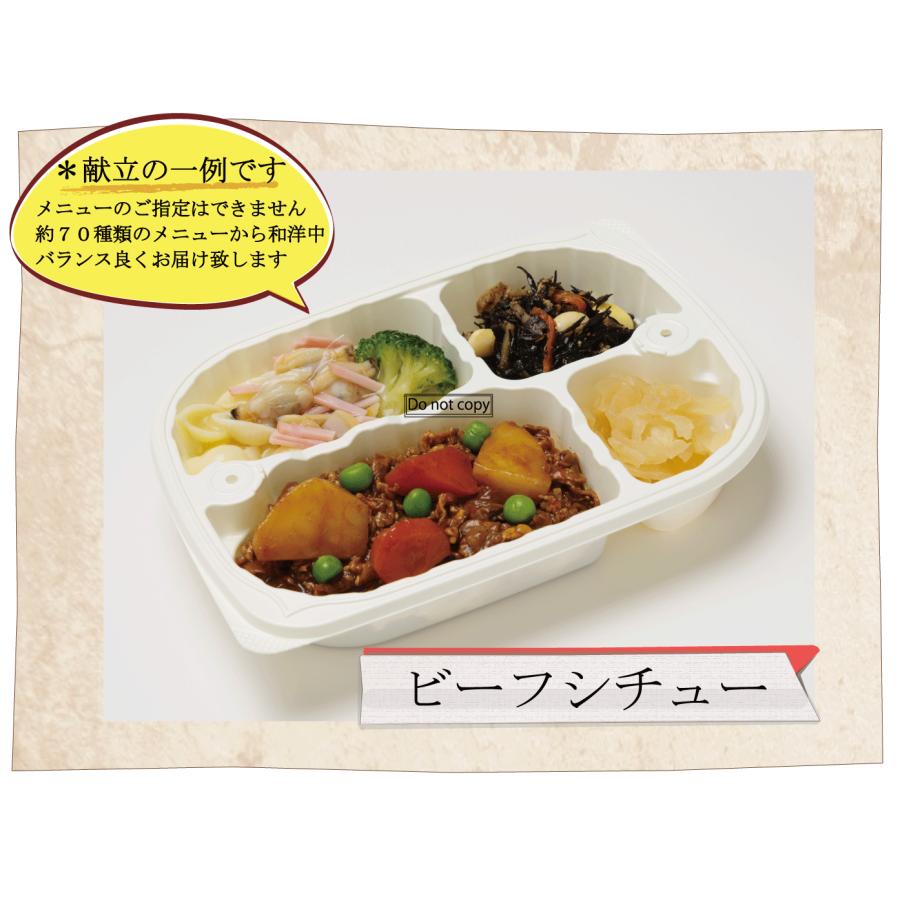 ダイエット食 14食セット リモート太り カロリー制限 冷凍 お弁当 惣菜