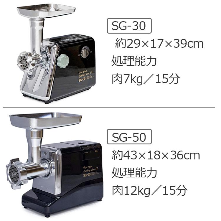 FKN ミンチ機 電動 味噌すり機 挽肉機 電動ミンサー ミートミンサー
