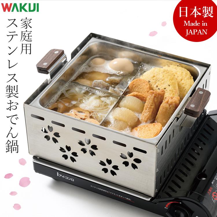 日本製 おでん鍋 角型 仕切り付 おでん用鍋 桜彩 ステンレス製