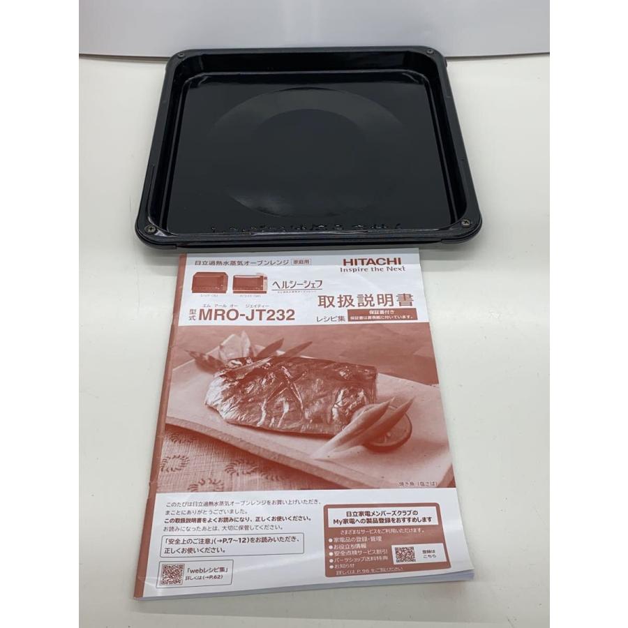HITACHI◇HITACHI ヒタチ/過熱水蒸気オーブンレンジ/MRO-JT232