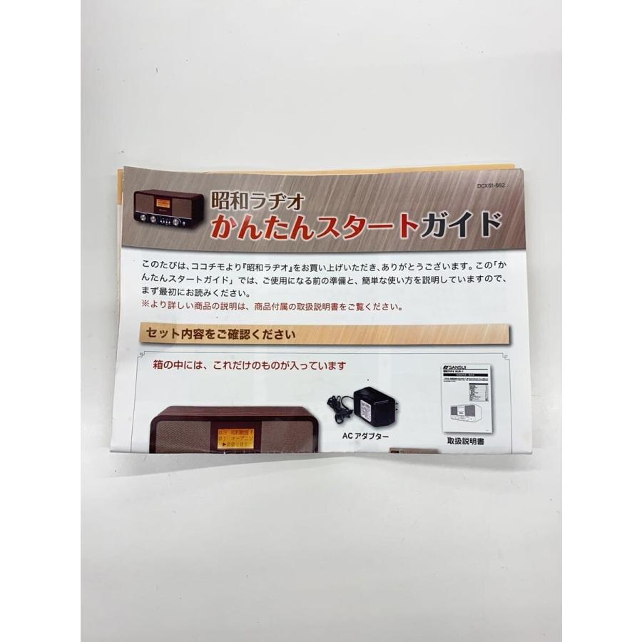 SANSUI◇ラジオ/SUR-1 : セカンドストリートYahoo!店 - 通販 - Yahoo