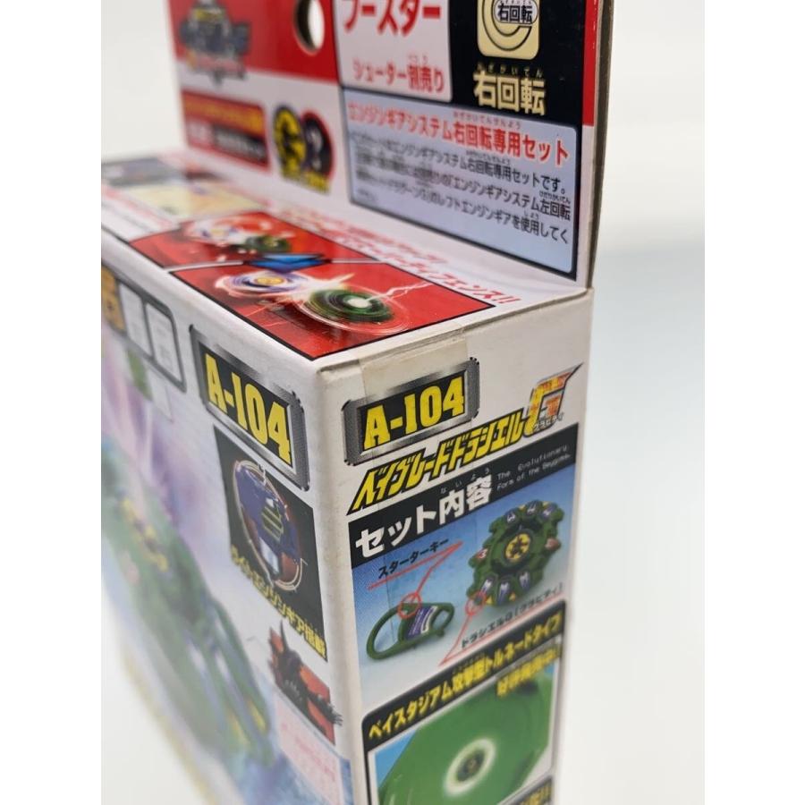 TAKARA◇ベイブレードドラシエルG/爆転シュート ベイブレード G