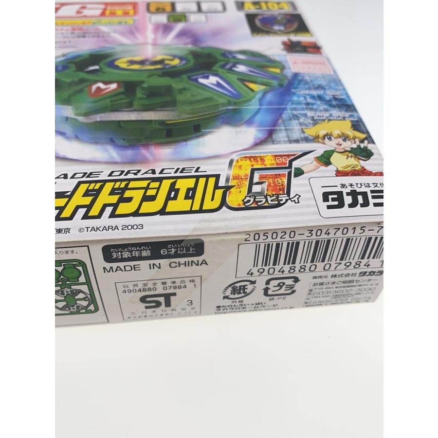 TAKARA◇ベイブレードドラシエルG/爆転シュート ベイブレード G