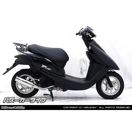 WirusWin Dio ディオ（AF62・AF68） ロイヤルマフラー バズーカタイプ