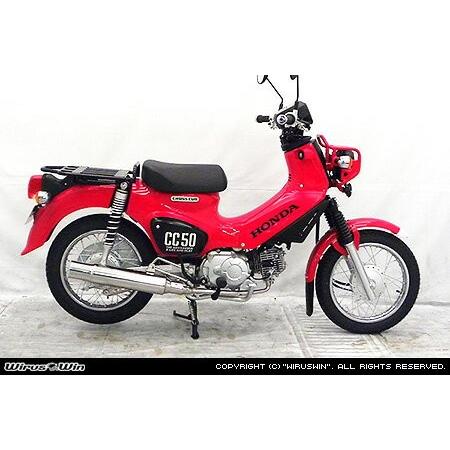 Wiruswin スーパーカブ50(2BH-AA09) グランドシャープ マフラー
