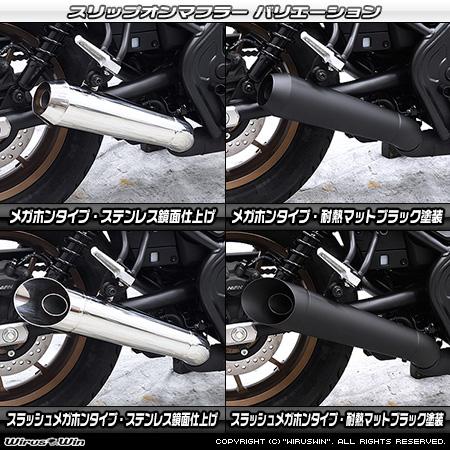 レブル WirusWin レブル250(8BK-MC49) スリップオンマフラー 耐熱
