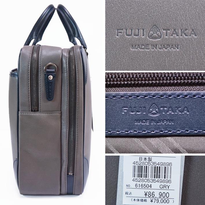 FUJITAKA フジタカ ダブルルーム レザービジネスバッグ B4 メンズ