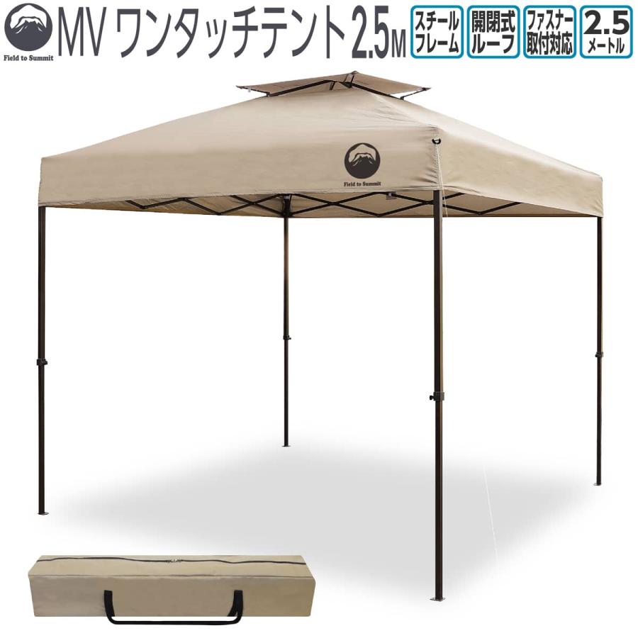 Field to Summit ワンタッチテントMV250ベージュ FTSMV250BE