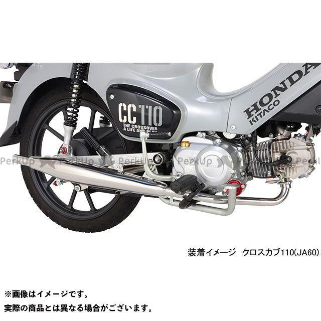 KITACO（キタコ） クロスカブ110 スーパーカブ110 マフラー本体