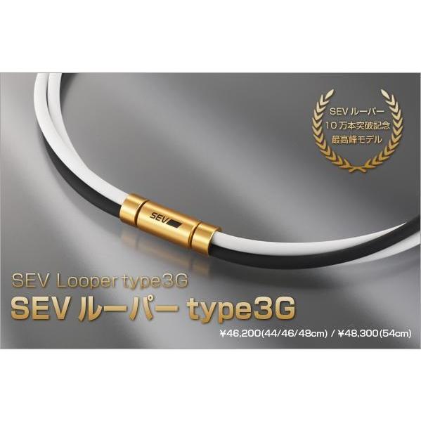SEV（セブ） SEV LOOPER TYPE 3G ルーパー タイプ 3G 哀川翔タイプ