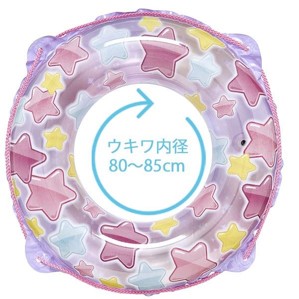 プリティ スター ウキワ 55cm 浮き輪 フロート 浮輪 水遊び 幼児 子供