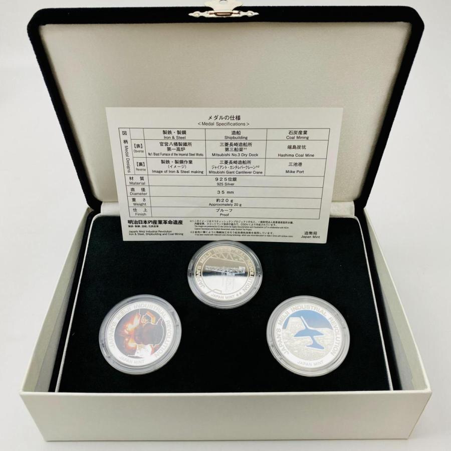 世界文化遺産 明治日本の産業革命遺産 製鉄 製鋼 造船 石炭産業