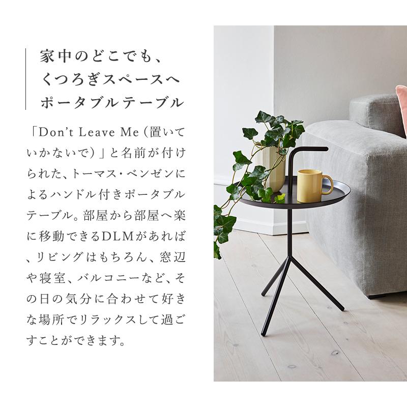 HAY（ヘイ） HAY DLM XL Don't Leave Me ポータブルテーブル ロー