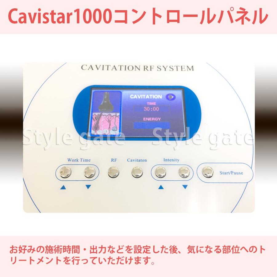 家庭用キャビテーション 40KHz ラジオ波 Cavistar1000 ダイエット 自宅