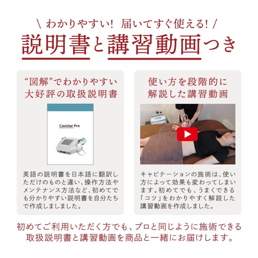 家庭・業務用キャビテーション 25KHz 40KHz ラジオ波 CavistarPRO