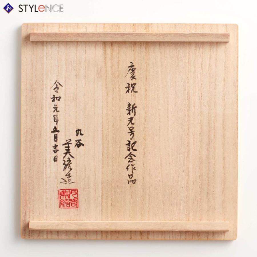 九谷焼 吉田美統 花瓶 釉裏金彩菊花文 (プレゼント 贈り物 ギフト