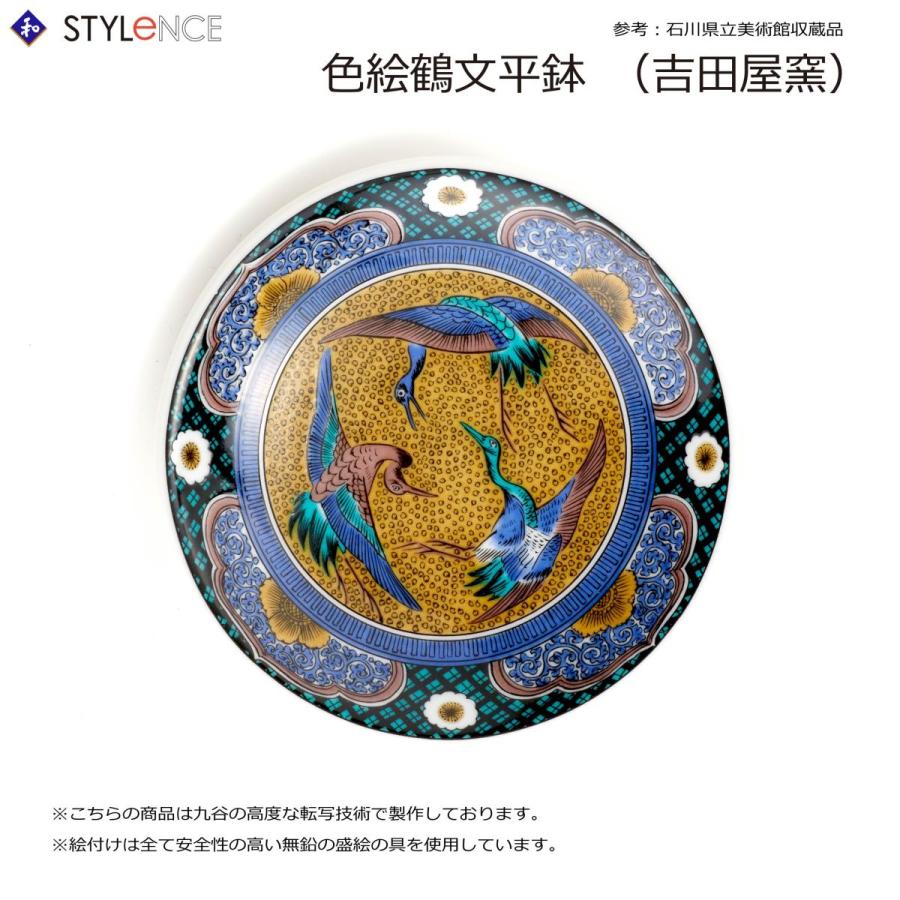 九谷焼 日本の伝統工芸品【九谷焼】4号皿（6P） 名品六選 N146-01