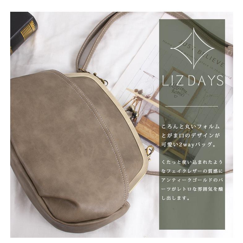 LIZDAYS（リズデイズ） 【映画・ドラマ使用】がま口バッグ レディース