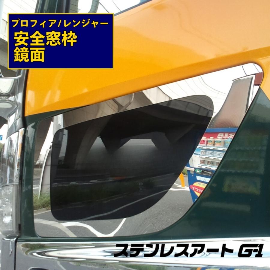 T/S製 日野 17レンジャー レンジャープロ グランド 17プロフィア 安全