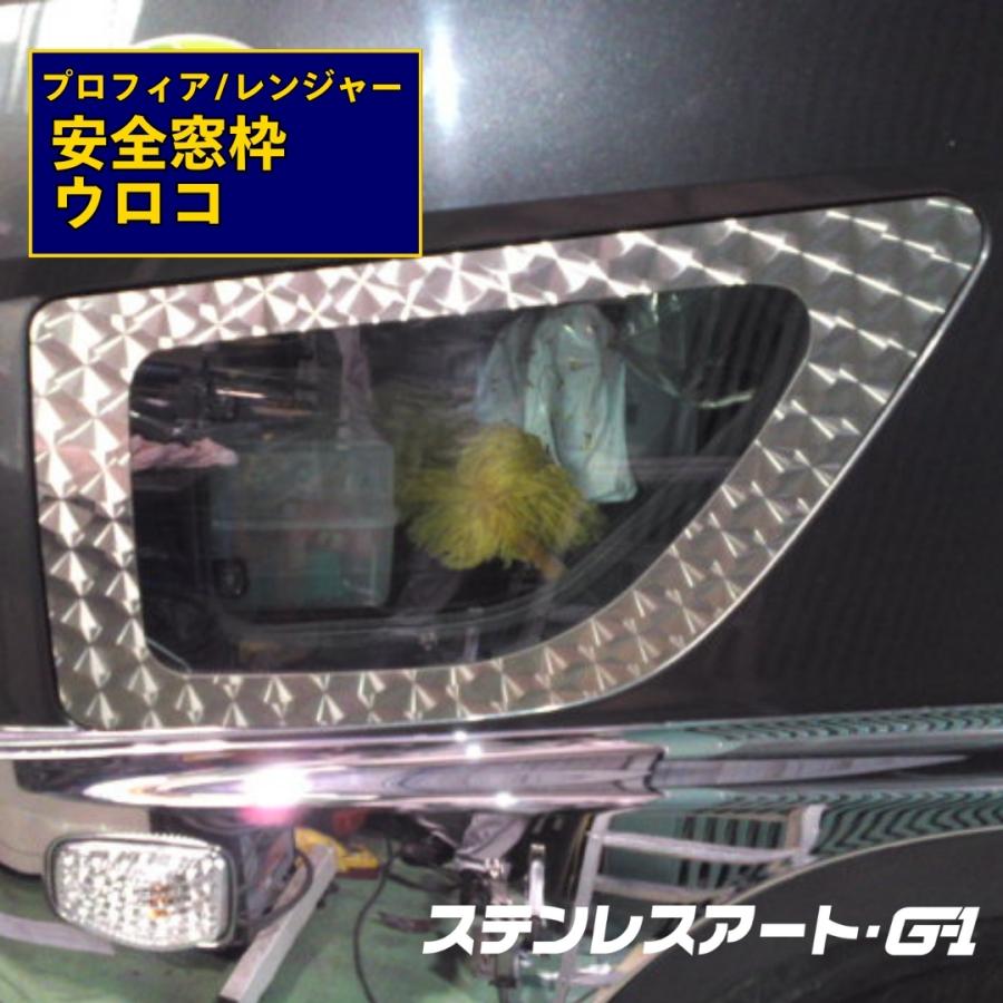 T/S製 日野 17レンジャー レンジャープロ グランド 17プロフィア 安全