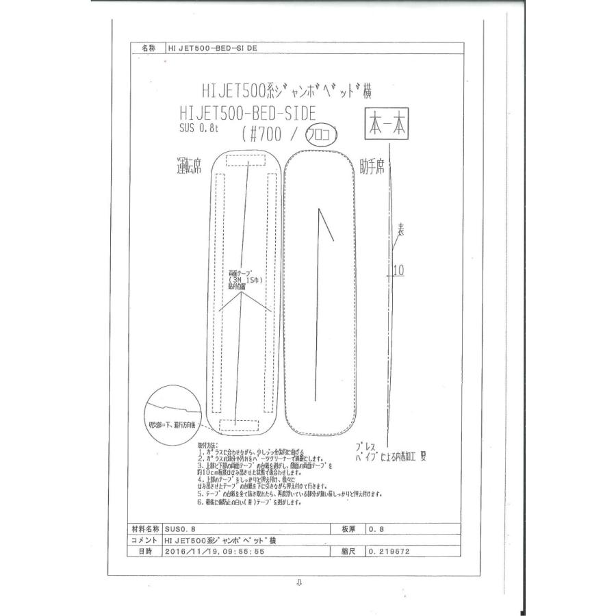 ハイゼットジャンボ クォーターガラス ステンレスアート G1 ウロコ 穴