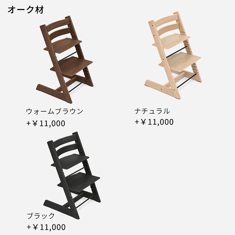 公式 ストッケ トリップトラップ + ニューボーンセット 2点セット