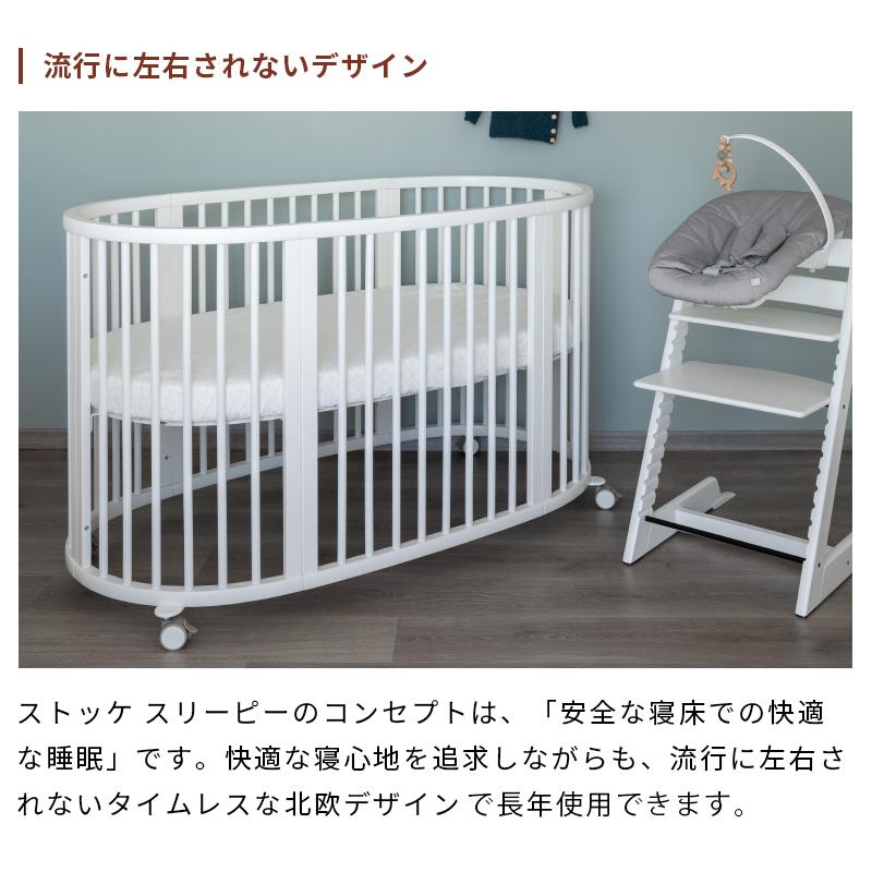 ストッケ STOKKE スリーピー ベッド Sleepi V3 マットレス セット