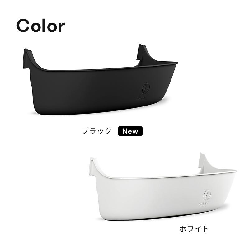 公式 ストッケ トリップトラップ 専用 オーガナイザー ホワイト STOKKE
