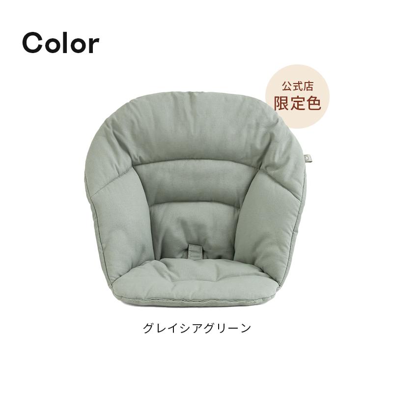 公式 ストッケ クリック ハイチェア クッション Stokke Clikk ベビー