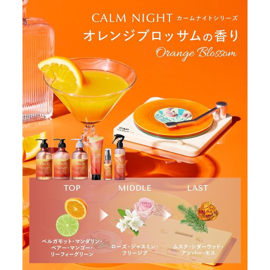 2025夏限定] YOLU ヨル シャンプー トリートメント ヘアミスト 3点