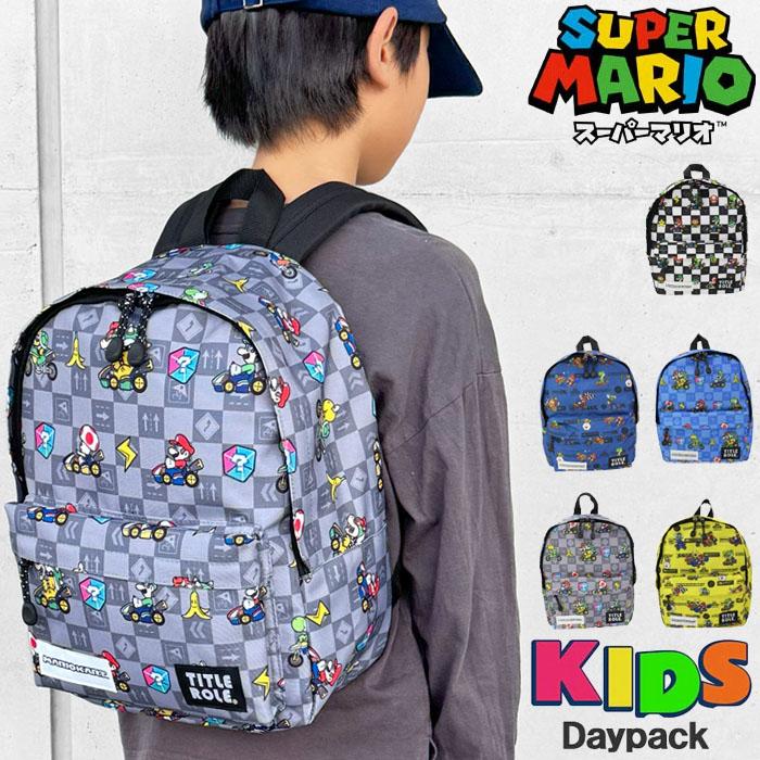 スーパーマリオブラザーズ リュック キッズ 子供 バックパック