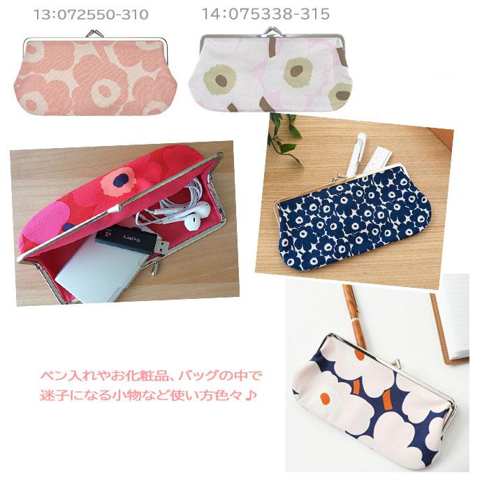 marimekko（マリメッコ） 【並行輸入品】マリメッコ 横長 がま口