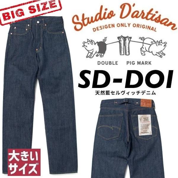STUDIO D'ARTISAN（ステュディオ・ダ・ルチザン） 天然藍レギュラー