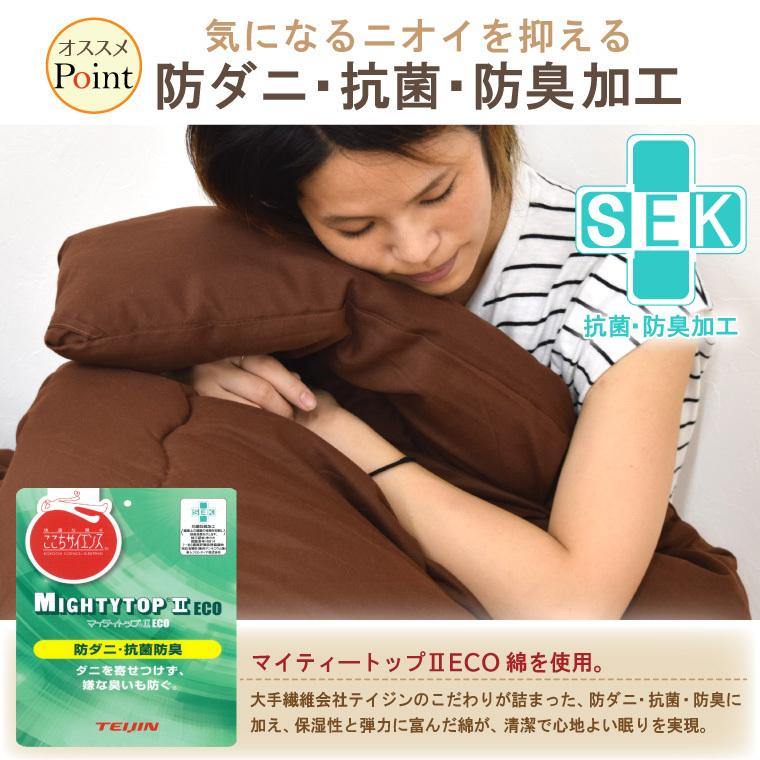 敷き布団 日本製 セミダブル セミダブルロング 防ダニ 抗菌 防臭