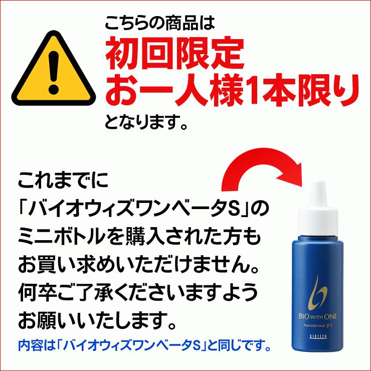 育毛サロン発 男性用薬用育毛剤 バイオテック プレミアム メディケイ