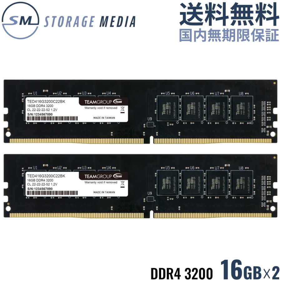 Team Group（チームグループ） TEAM ELITE DDR4 3200 32GB (16GB×2