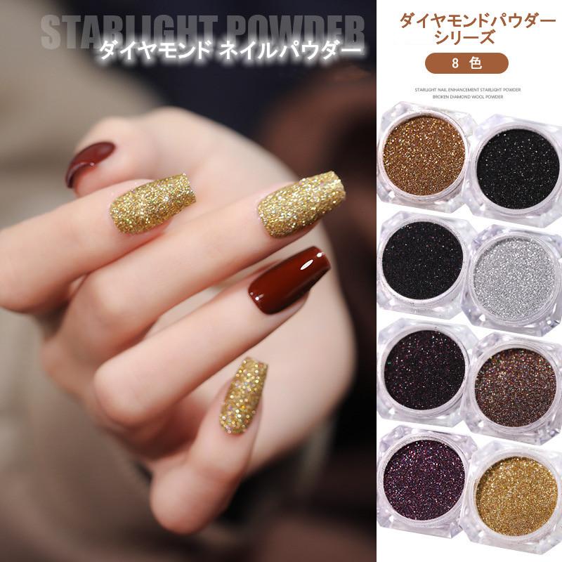 ダイヤモンド ネイルパウダー ネイルアート フラッシュパウダー ラメ