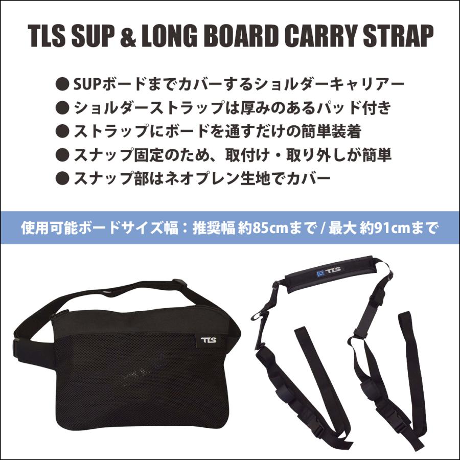 TOOLS TLS TOOLS トゥールス サップ ロングボードキャリーストラップ