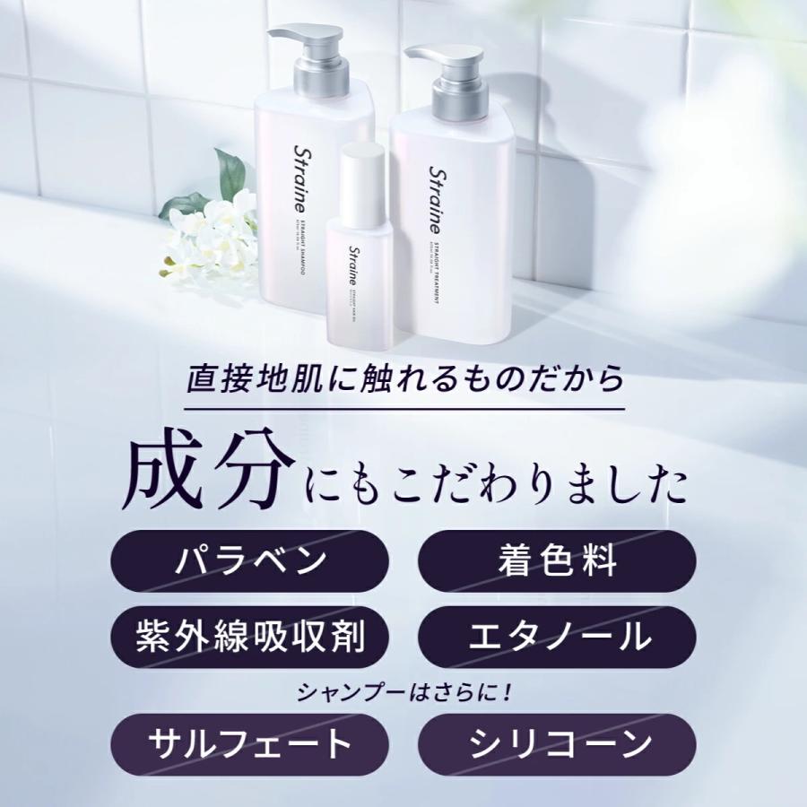 Straine 本品 シャンプー トリートメント ストレイン : Straine Store