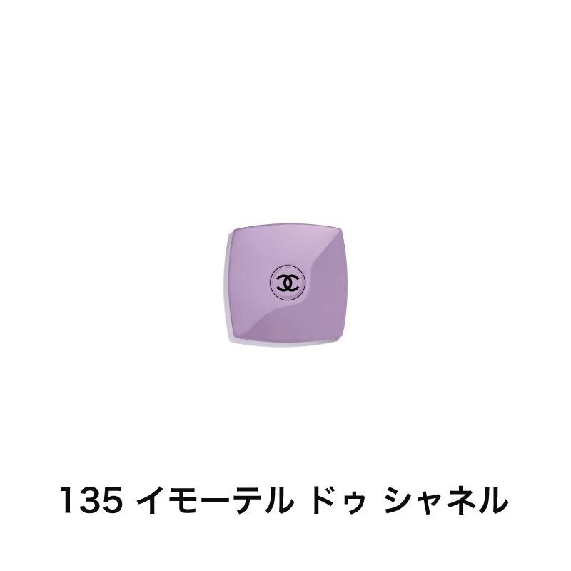 CHANEL（シャネル） コンパクト ダブル ミラー 155 143 121 129 131