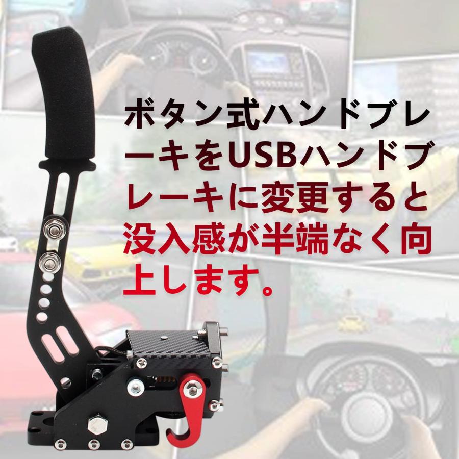 VEHSUN サイドブレーキ PC ハンドブレーキ USB ロジクール G25 G27 G29