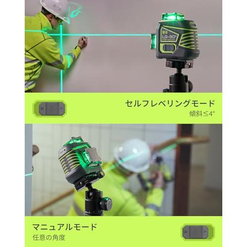 LasGoo LG-3Dx グリーンレーザー墨出し器 3x360°、3D 墨出しレーザー