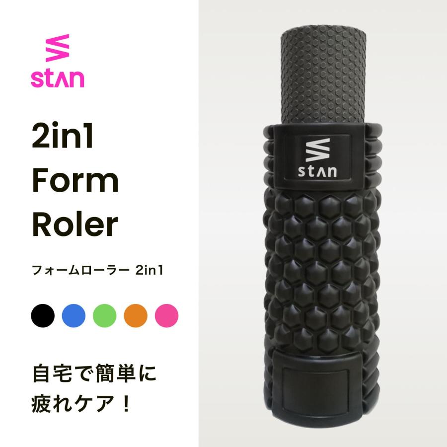 フォームローラー 2in1 ソフト＆ハードセット ストレッチ ポール