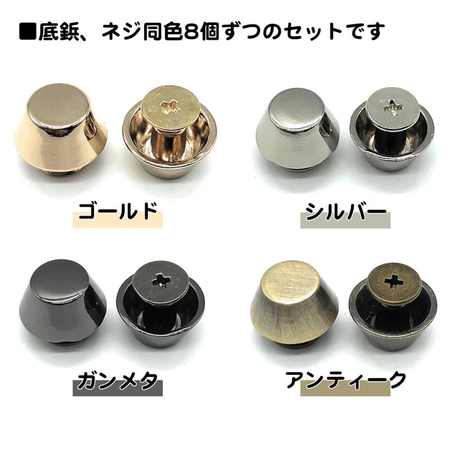 8個セット 底鋲 台形型 ネジ式 13mm 真鍮製 レザークラフト バッグ