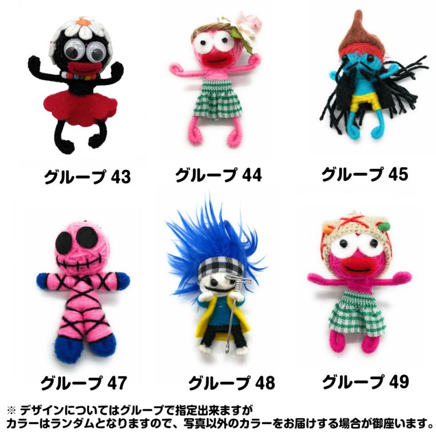 デザイン多数 ブードゥー人形 メン族 キーホルダー カラーランダム 魔