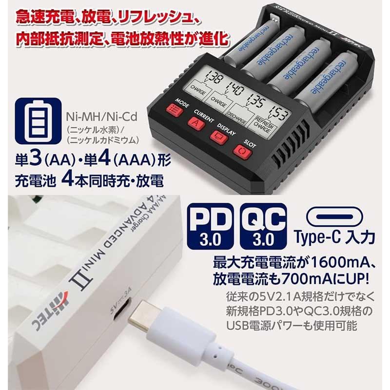 HiTEC（ハイテック） 単三・単四Ni-cd、Ni-MH充電池 充電器 放電器 AA