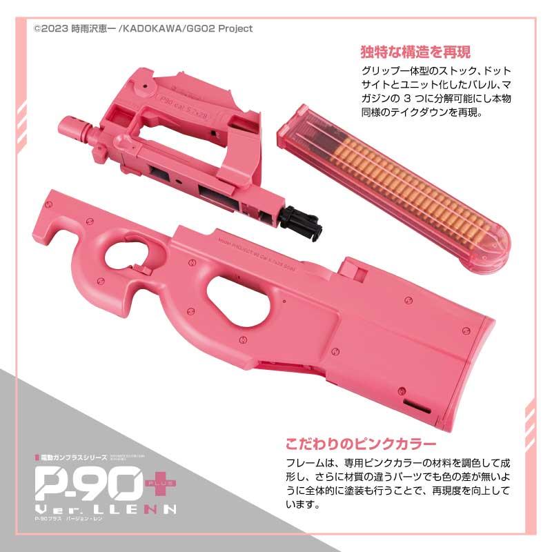 TOKYO MARUI（東京マルイ） 電動ガン ガンゲイル・オンライン コラボ