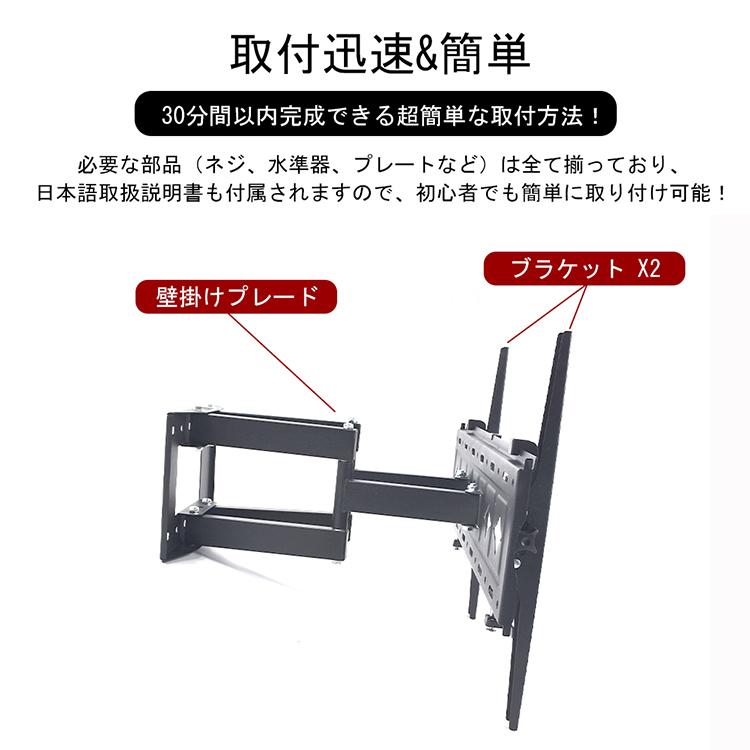 1年保証/進級版】テレビ 壁掛け金具 32-70インチ対応 アーム 大型 上下