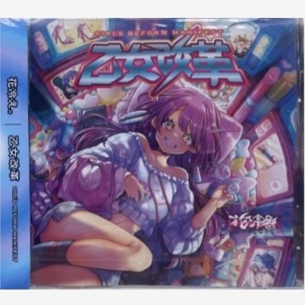 花冷え。 乙女改革 HANABIE GIRL'S REFORM MANIFEST CD : スターアップ