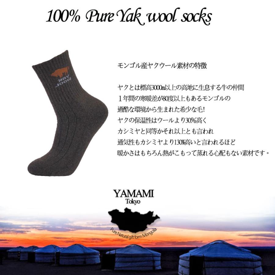 ヤクウール 100% ソックス 暖かい 冷えとり 靴下 メンズ レディース